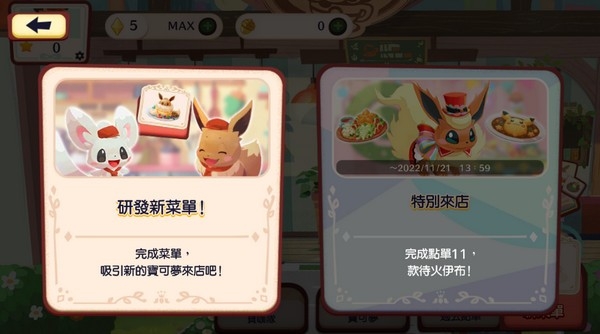 宝可梦咖啡厅正版(1)