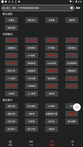 影视森林纯净版.jpg
