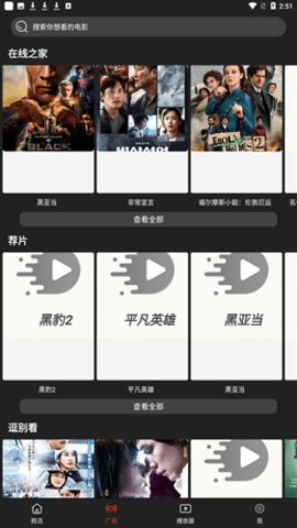 影视森林纯净版(3)