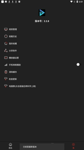影视森林纯净版(1)