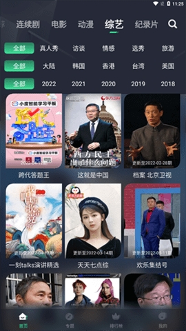 日剧tv纯净版.jpg
