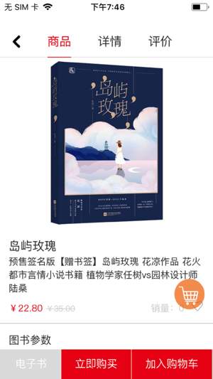 花火Read免费版.png