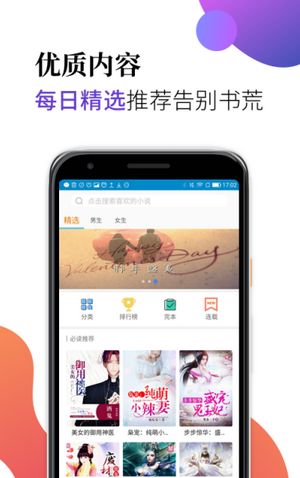 米粒小说(1)