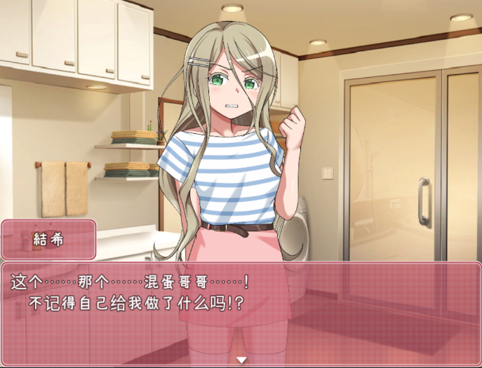 教育傲慢的妹妹.png