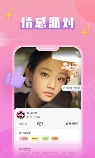 蜜 桃恋人app免费版(2)