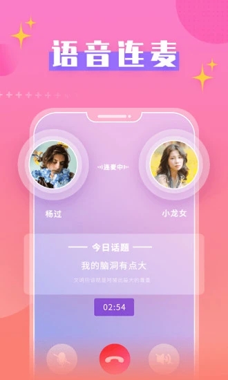 蜜 桃恋人app免费版(1)