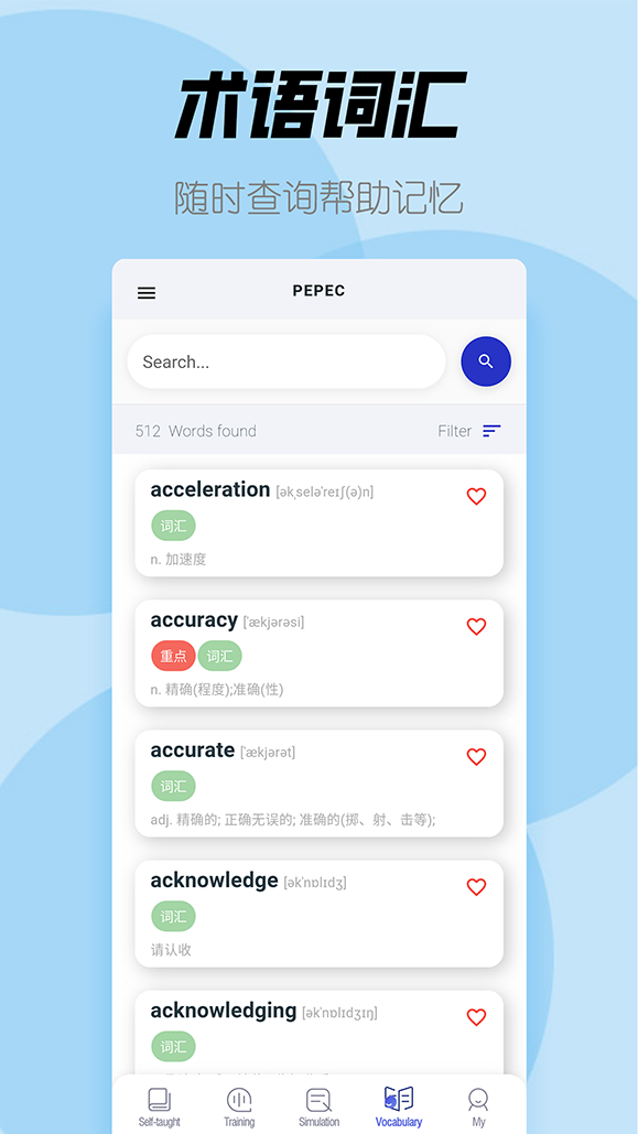 ICAO英语(4)
