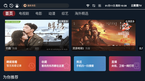 云聚鹰TV版(3)
