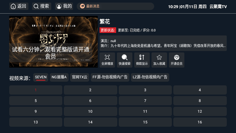 云聚鹰TV版(2)