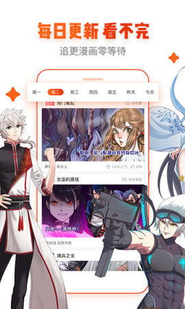 云云漫画官方正版(2)
