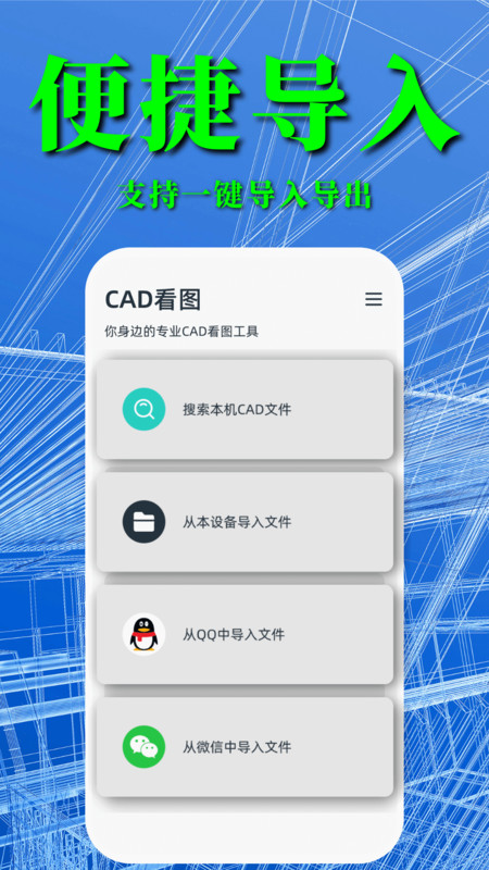 CAD快速看图纸助手(3)