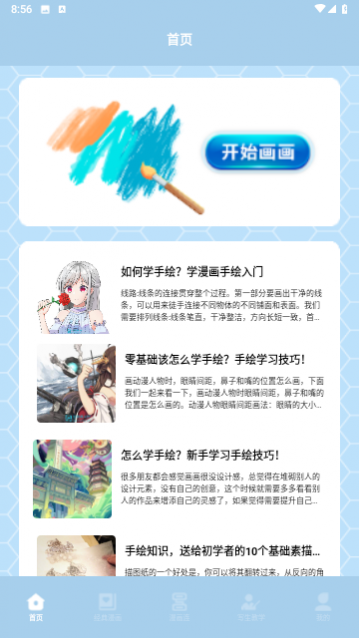 弗士漫画小屋无广告(1)
