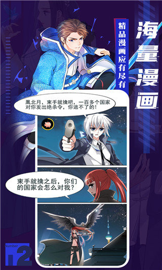 藤蔓漫画旧版(1)