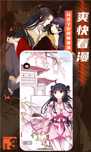 藤蔓漫画旧版(2)