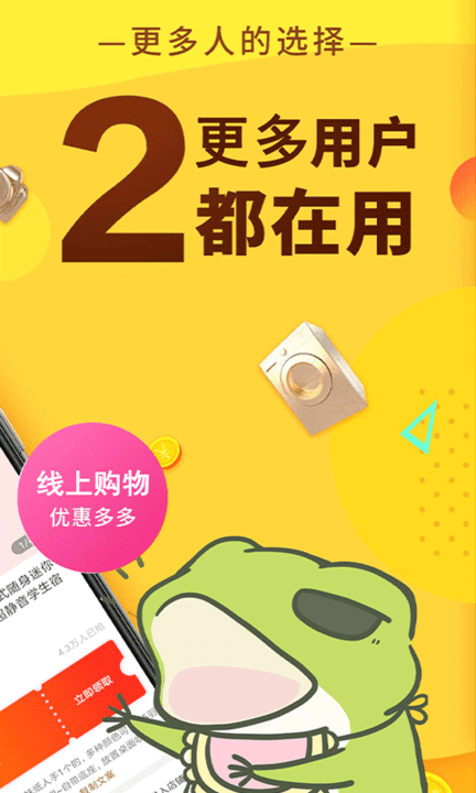 聚惠蛙.png