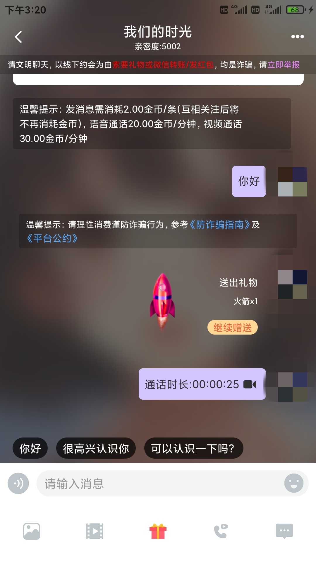 花沫交友.jpg