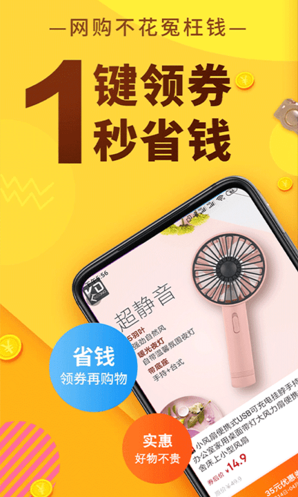 聚惠蛙(2)