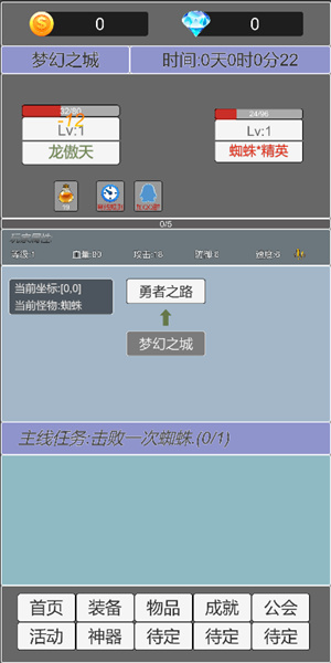 地图无限目标通关9999层(2)