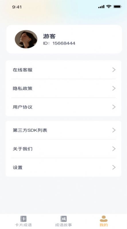 不懂成语(2)