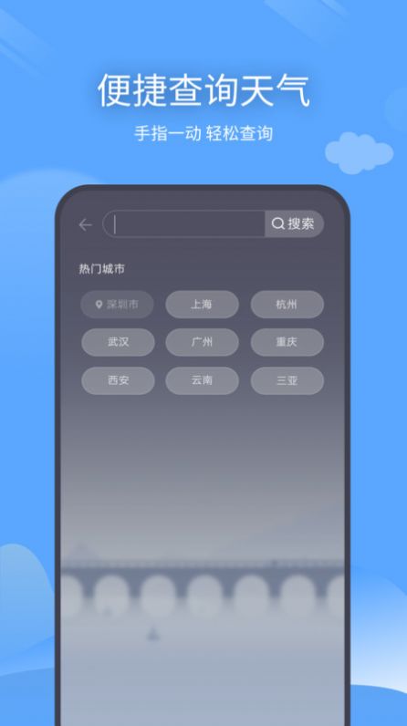云云未来天气(3)