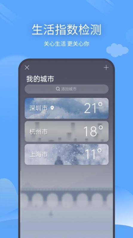 云云未来天气(1)
