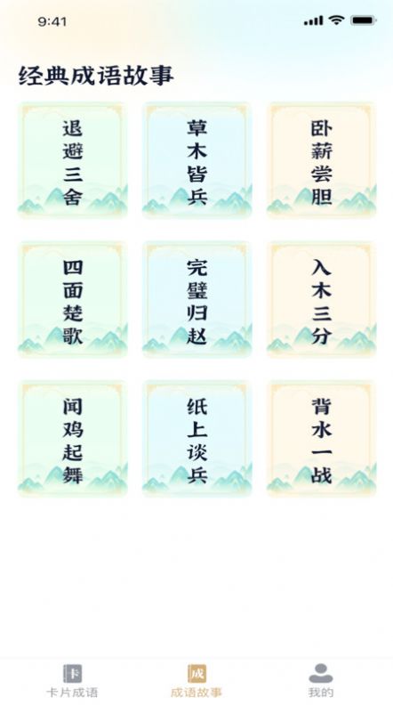 不懂成语.jpg