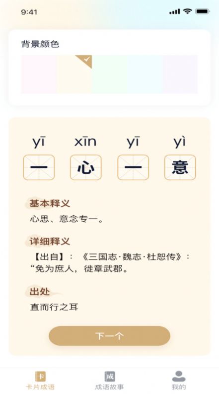 不懂成语.jpg