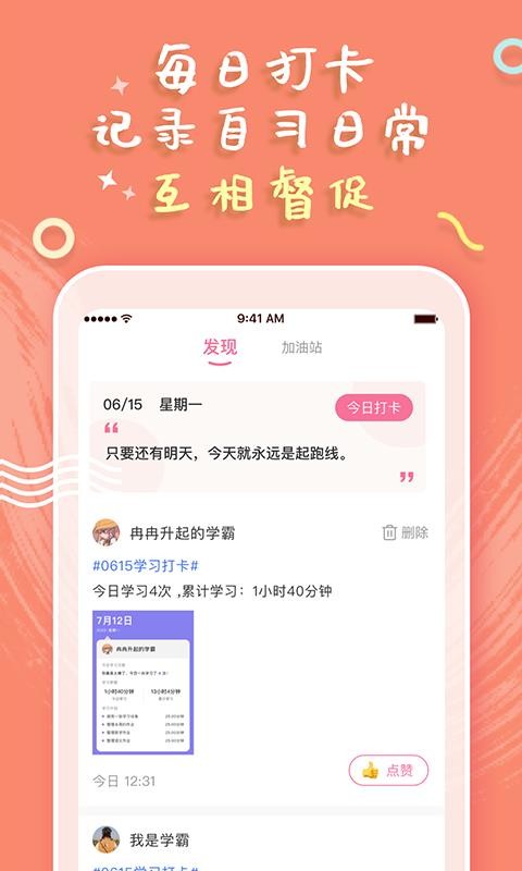 一起自习(3)