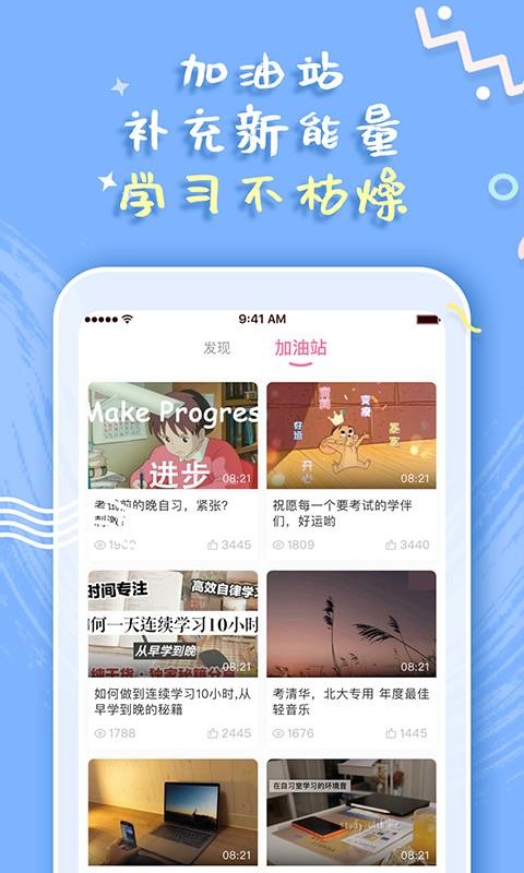 一起自习(2)