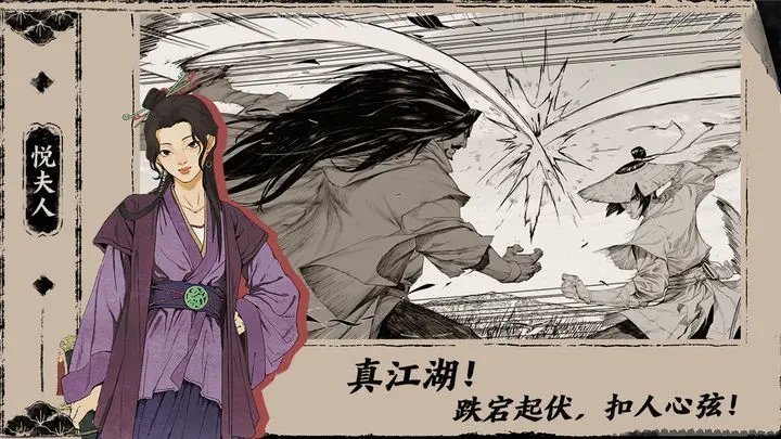 末刀全关卡解锁免费(2)
