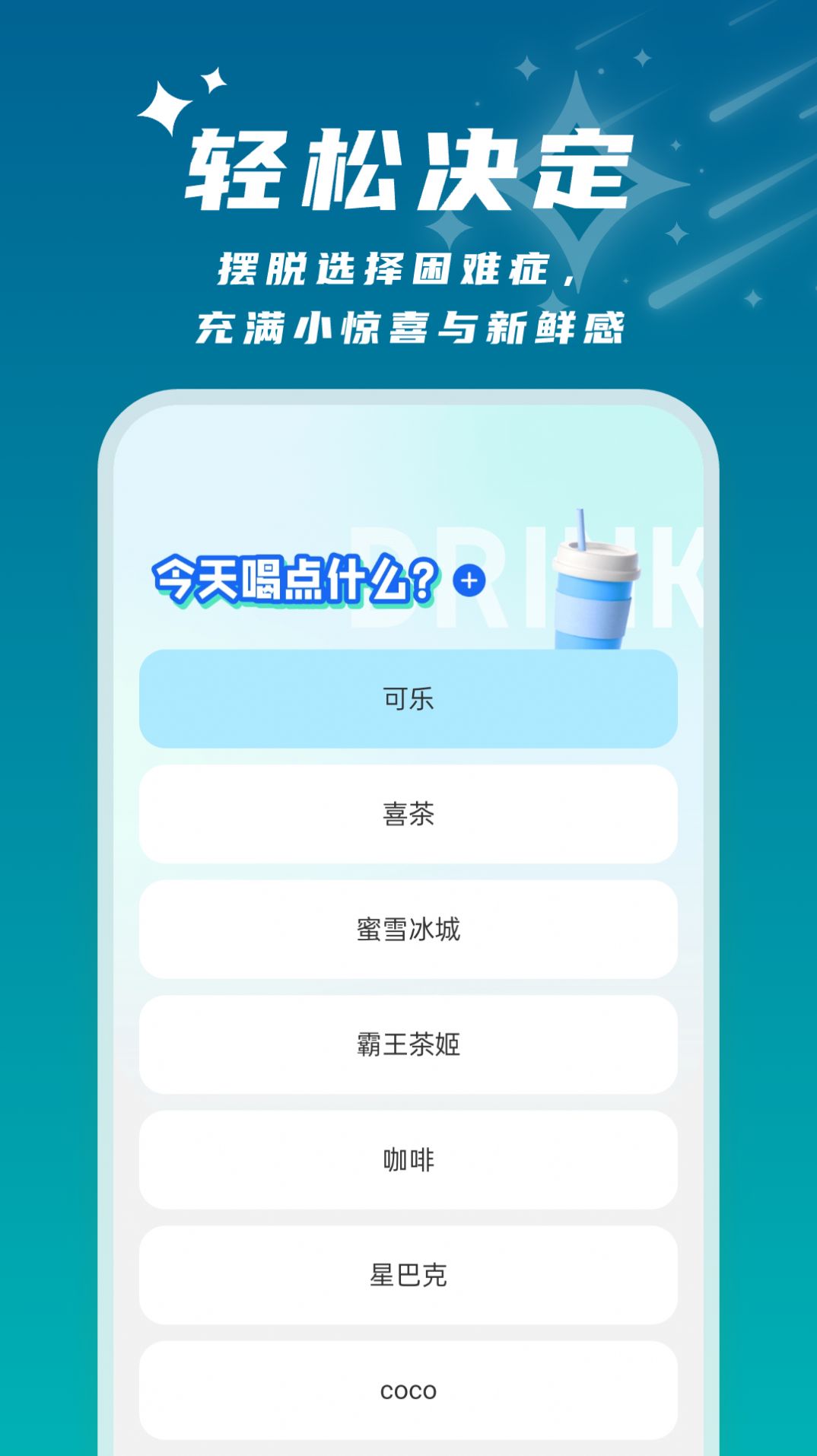 星辰桌面壁纸(2)