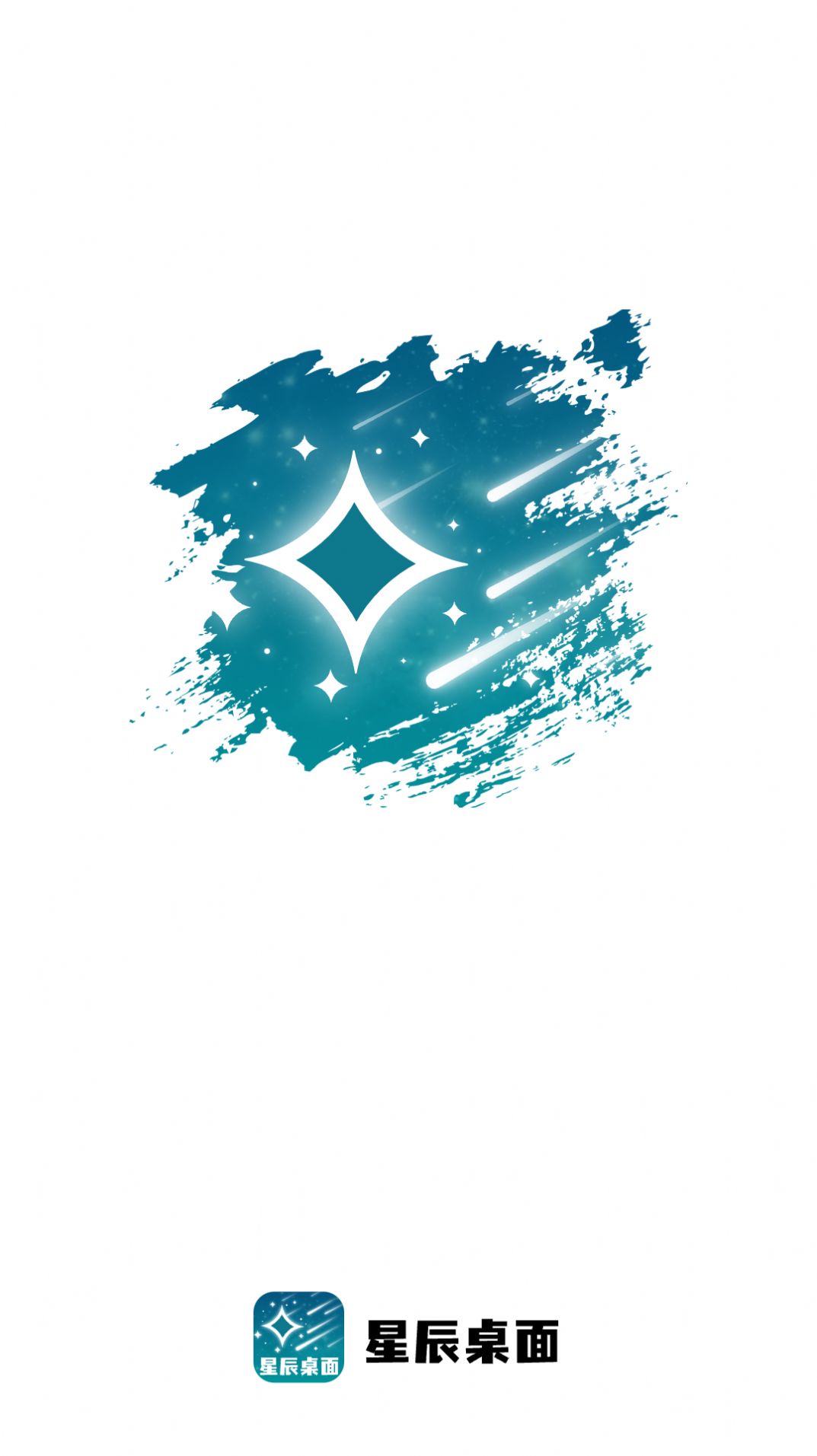 星辰桌面壁纸.jpg