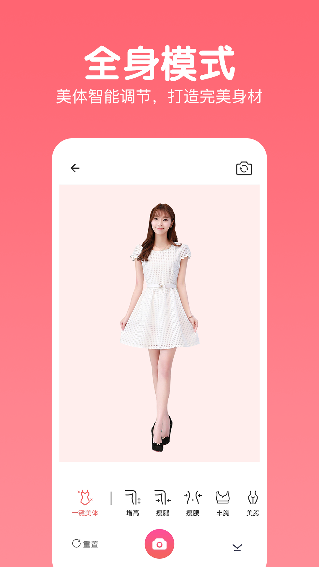 照片美颜相机.png