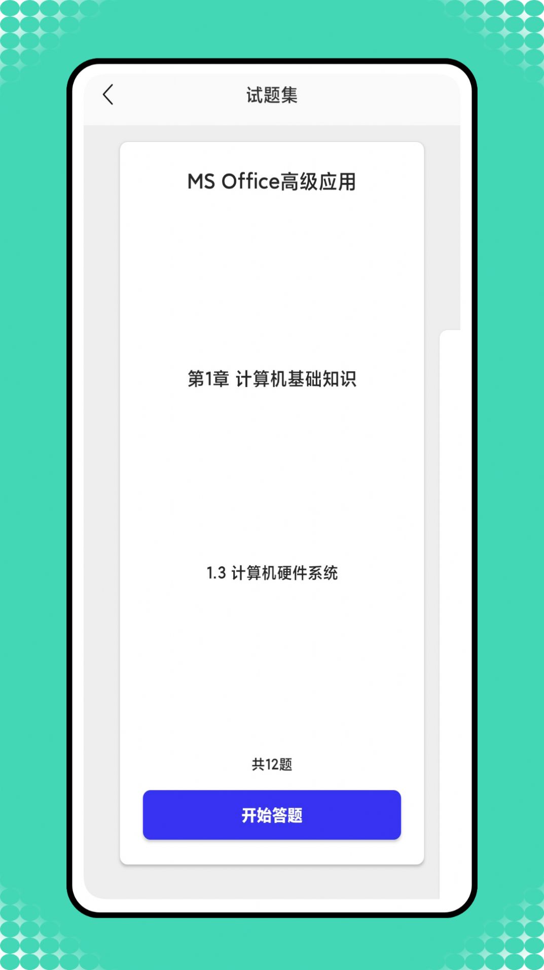 小黑计算机(2)