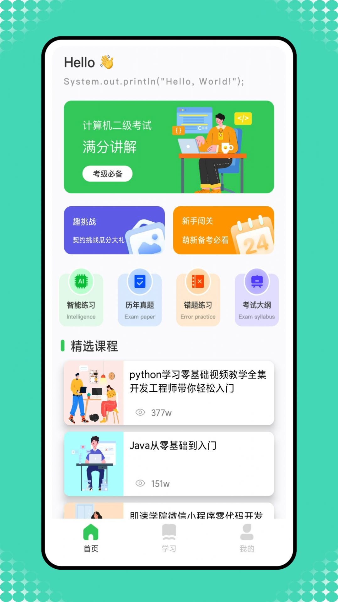 小黑计算机(3)