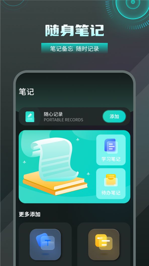 无线检测wifi(2)