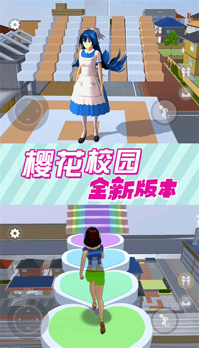 樱花女神恋爱记(3)