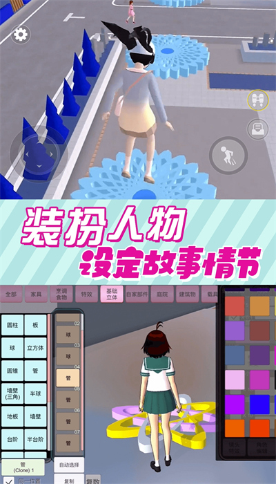 樱花女神恋爱记(2)