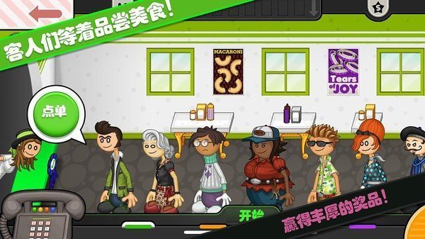老爹意大利面店无限钞票(3)