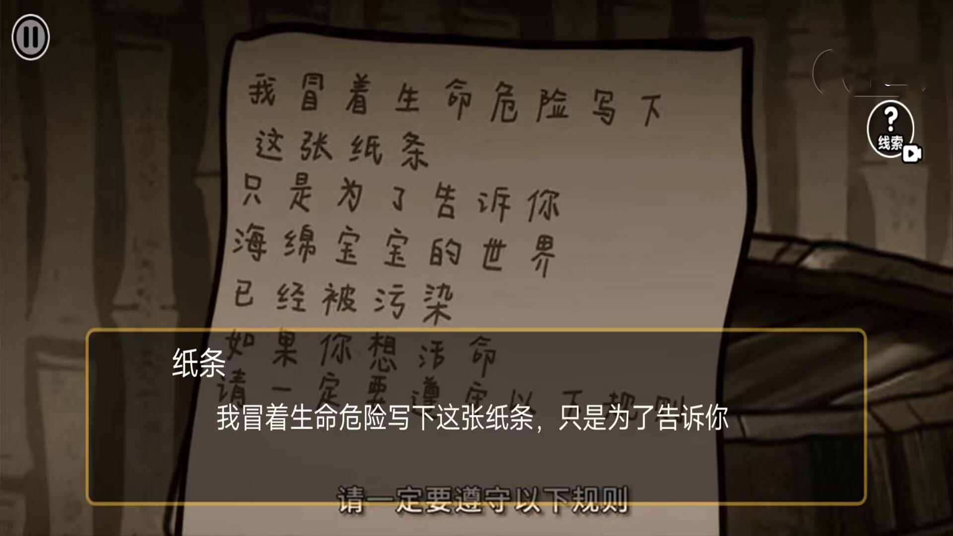 诡异规则世界(3)