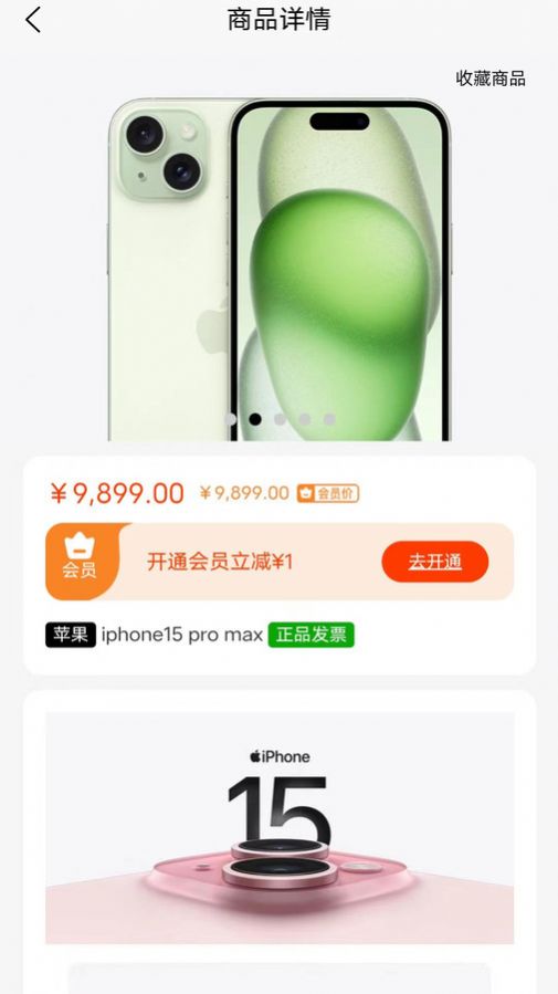 鑫米商城(3)