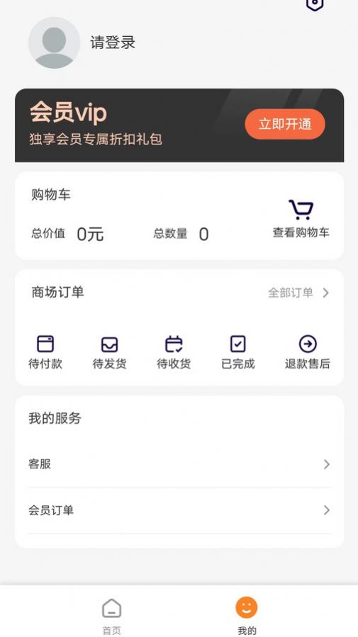 鑫米商城(1)