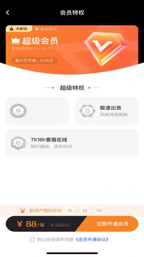 鑫米商城(2)