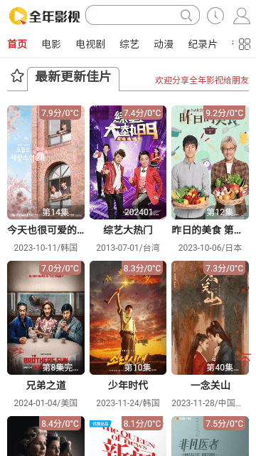 全年影视(3)