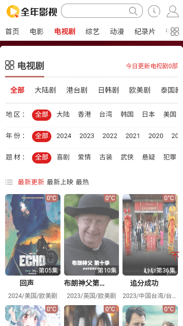 全年影视(1)