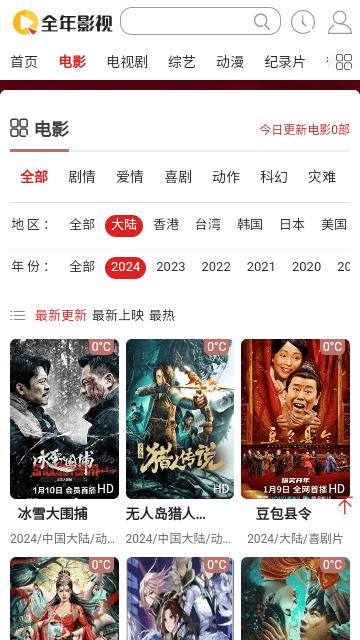 全年影视.png
