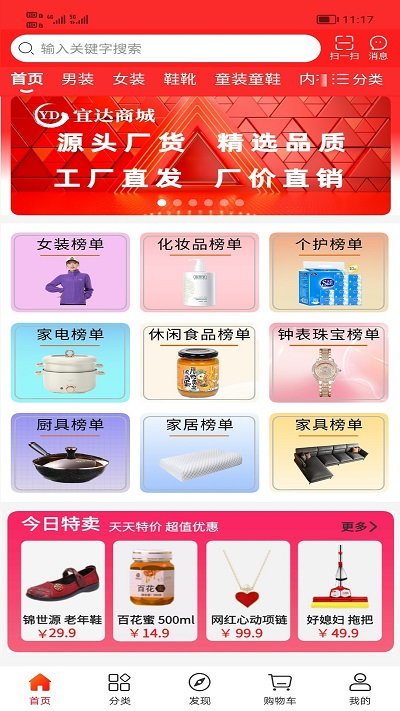 宜达商城.jpg