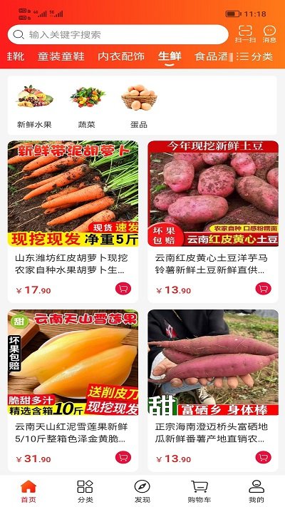 宜达商城(3)