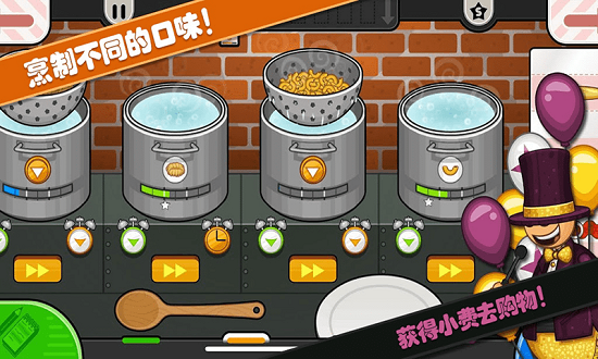 老爹意面店togo无限金币版(2)