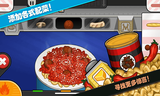 老爹意面店togo无限金币版(1)
